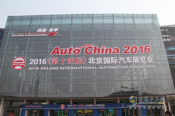 北京車展現(xiàn)場