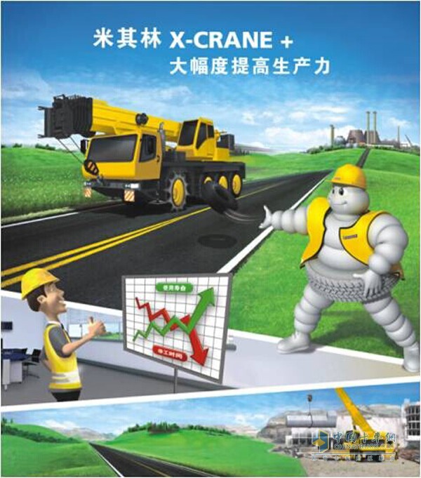 米其林X-CRANE+全路面起重機(jī)專用輪胎