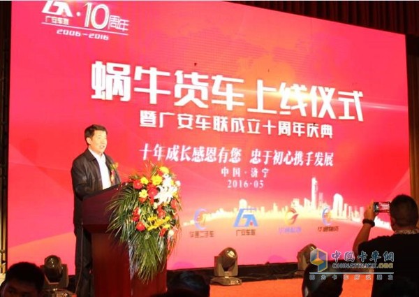 中國重汽集團市場部總經理劉正濤發(fā)表賀辭