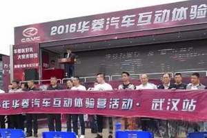 交車63輛！華菱大蓬車武漢路演
