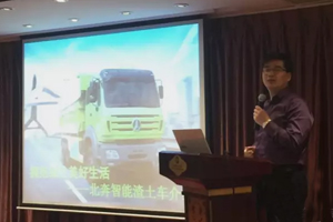 北奔智能渣土車合肥斬獲訂單31臺
