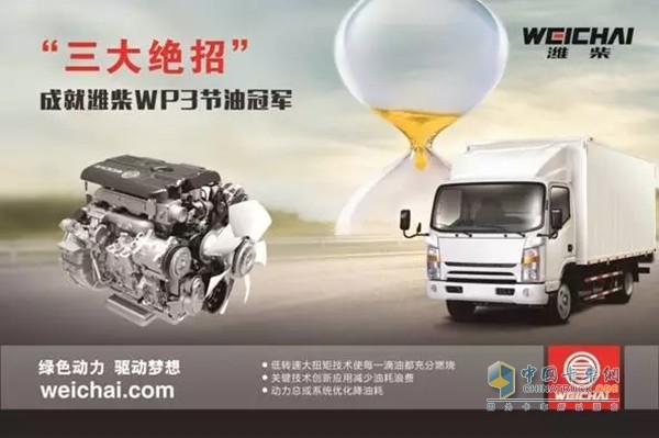 濰柴WP3發(fā)動(dòng)機(jī)