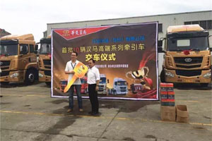 華菱萬全向倉儲有限公司交車10輛漢馬H6