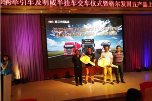 70臺！格爾發(fā)國五牽引車交大單