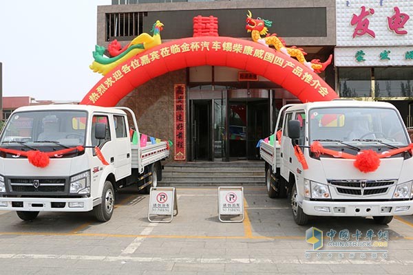 錫柴康威國(guó)四金杯汽車產(chǎn)品推介會(huì)現(xiàn)場(chǎng)