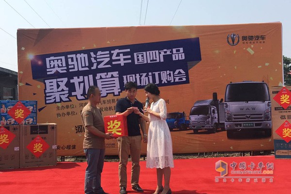 奧馳汽車現(xiàn)場(chǎng)抽獎(jiǎng)活動(dòng)