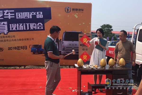 奧馳汽車砸金蛋活動(dòng)