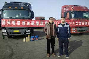 買和木提江和歐曼GTL一路同行