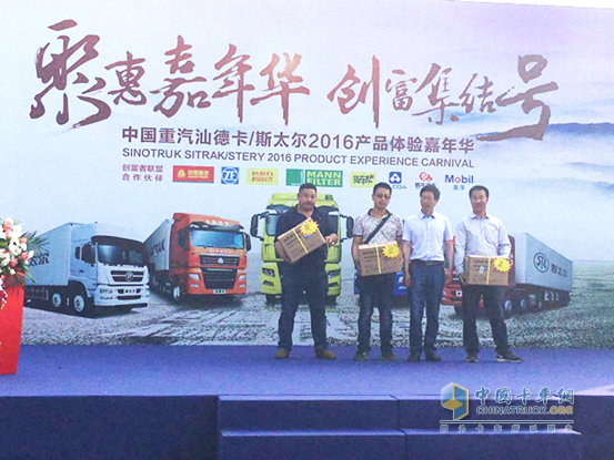 沭陽縣祥勝汽車銷售有限公司董事長徐東超為幸運(yùn)觀眾頒獎(jiǎng)