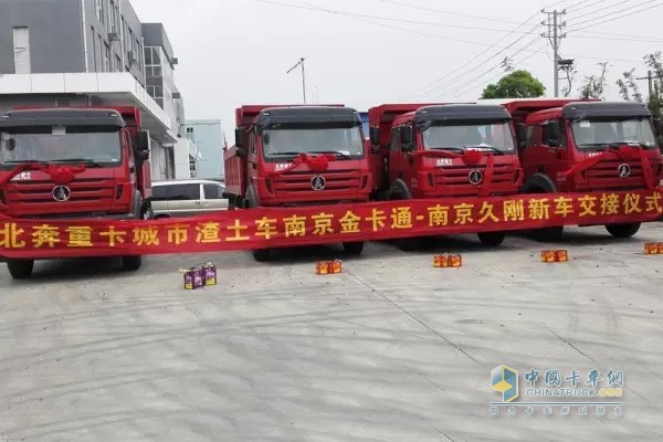 北奔城市渣土車(chē)交車(chē)儀式