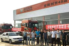 聯(lián)合卡車安陽(yáng)巡展獲訂單