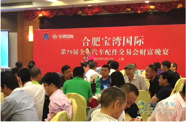 中國(guó)汽車工業(yè)配件銷售有限公司處長(zhǎng)劉亞靜女士主持財(cái)富晚宴