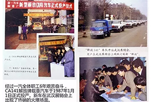 [重走解放路第三站]“30年一貫制”正式結(jié)束！