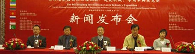 第八屆新疆國際汽車工業(yè)博覽會(huì)六月開幕