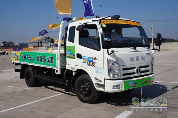 奧馳汽車“我是卡車人，我是樂享派!”