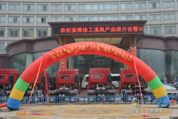 徐工重卡“價(jià)值涌動(dòng)·風(fēng)暴來(lái)襲”產(chǎn)品推介會(huì)暨漢風(fēng)產(chǎn)品交車儀式