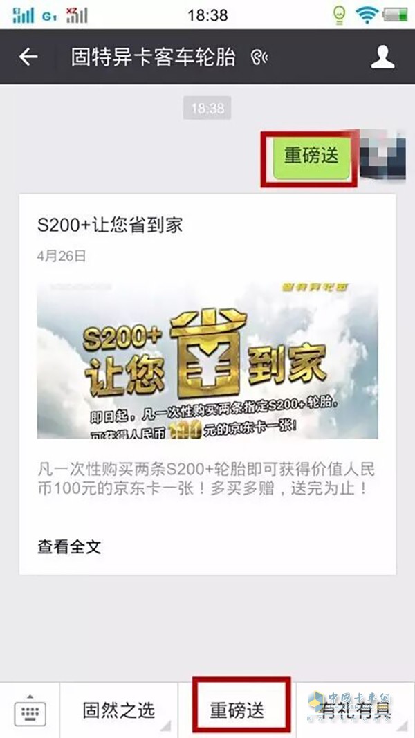 固特異活動步驟