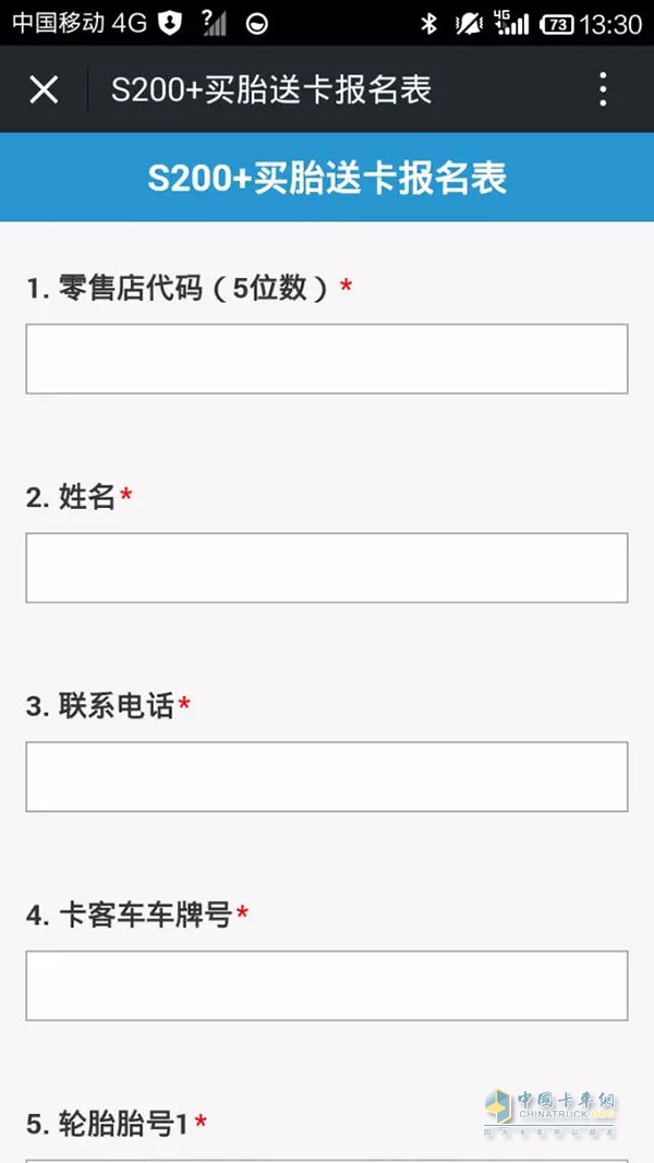 固特異活動步驟