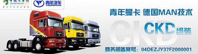 青年曼卡--世界品牌 MAN品質(zhì)