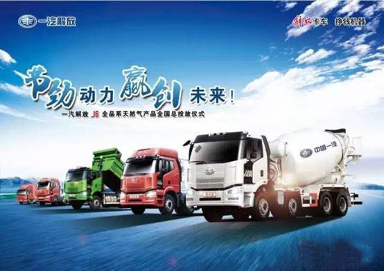 領(lǐng)航版、JH6隆重上市