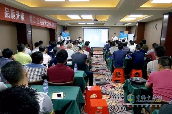 云內(nèi)攜手龍工T3叉車經(jīng)銷商培訓(xùn)會(huì)現(xiàn)場(chǎng)