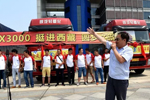 陜汽X3000圓夢之旅挺進(jìn)西藏