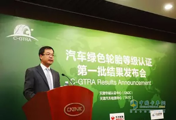 汽車綠色輪胎認(rèn)證會議