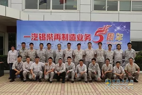 一汽錫柴再制造基地在無(wú)錫新區(qū)正式投產(chǎn)五周年