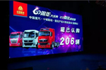 206臺(tái)！中國(guó)重汽魯北首站訂單大收獲