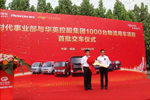 時代汽車千輛物流用車訂單首交付