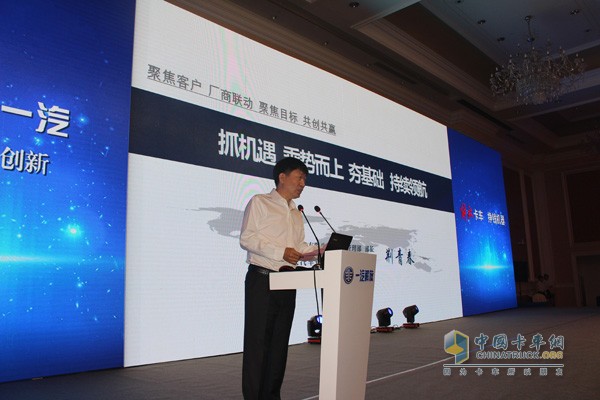 一汽解放汽車有限公司營(yíng)銷管理部部長(zhǎng) 一汽解放汽車銷售有限公司 總經(jīng)理 荊青春