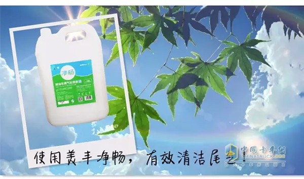 美豐加藍(lán)車用尿素