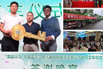 陜汽康明斯義烏推介會簽單87輛