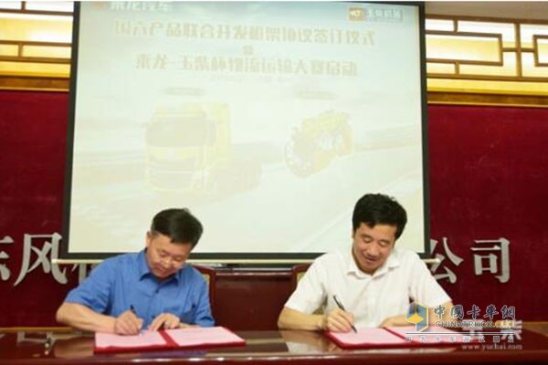 玉柴與東風柳汽簽訂國六聯(lián)合開發(fā)框架協(xié)議