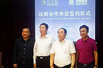 中國(guó)重汽與青島港正式簽署戰(zhàn)略合作協(xié)議