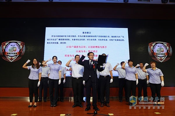 歐馬可營銷公司服務(wù)總監(jiān)彭仕順先生帶領(lǐng)歐馬可無憂行車友會(huì)服務(wù)團(tuán)隊(duì)宣誓