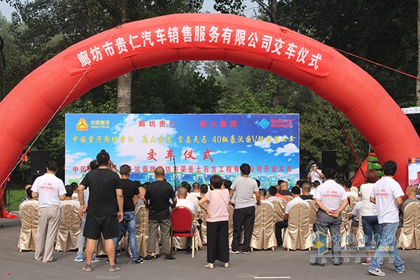 中國重汽豪沃國五智能渣土車交車活動(dòng)現(xiàn)場(chǎng)