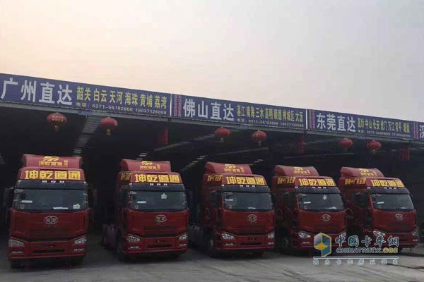 乾坤道通物流公司的解放陣營