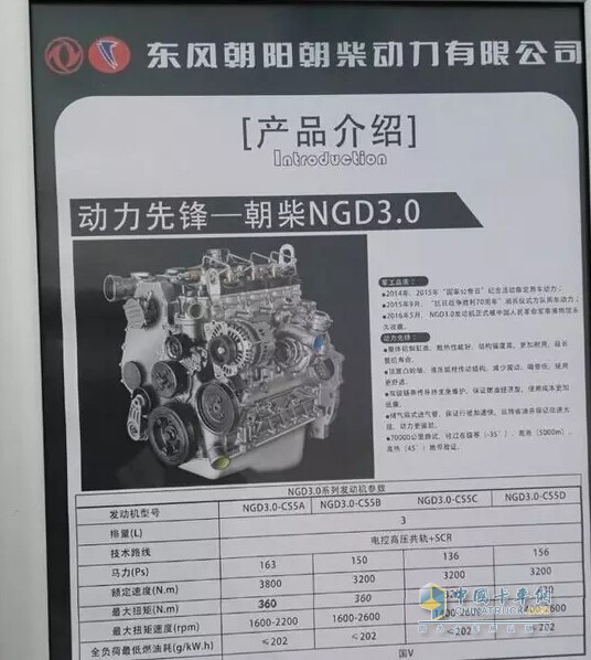 朝柴NGD3.0軍工品質(zhì)，動力先鋒