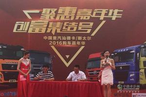 回購(gòu)、頂配、全款，卡爺為何對(duì)SITRAK一往而情深？