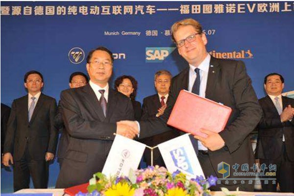 福田汽車集團(tuán)與德國SAP簽署戰(zhàn)略合作協(xié)議