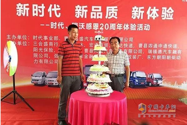 時代/瑞沃感恩20周年大型體驗(yàn)活動