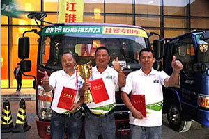 帥鈴邁斯福5.9L/100km 江淮輕卡節(jié)油賽上?？倹Q賽完美收官！