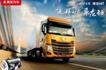 新品發(fā)布！乘龍汽車(chē)營(yíng)銷(xiāo)年中會(huì)召開(kāi)