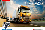 先進(jìn)技術(shù)讓老司機(jī)愛(ài)上乘龍H7