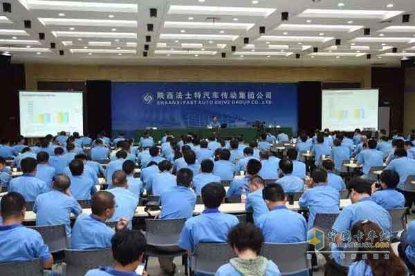 法士特集團(tuán)七月份綜合例會在西安高新廠區(qū)召開