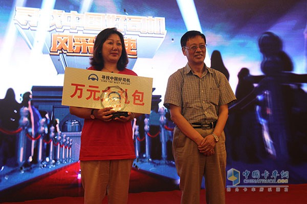 中國道路運輸協(xié)會名譽會長姚明德為風(fēng)采大使劉潔頒獎