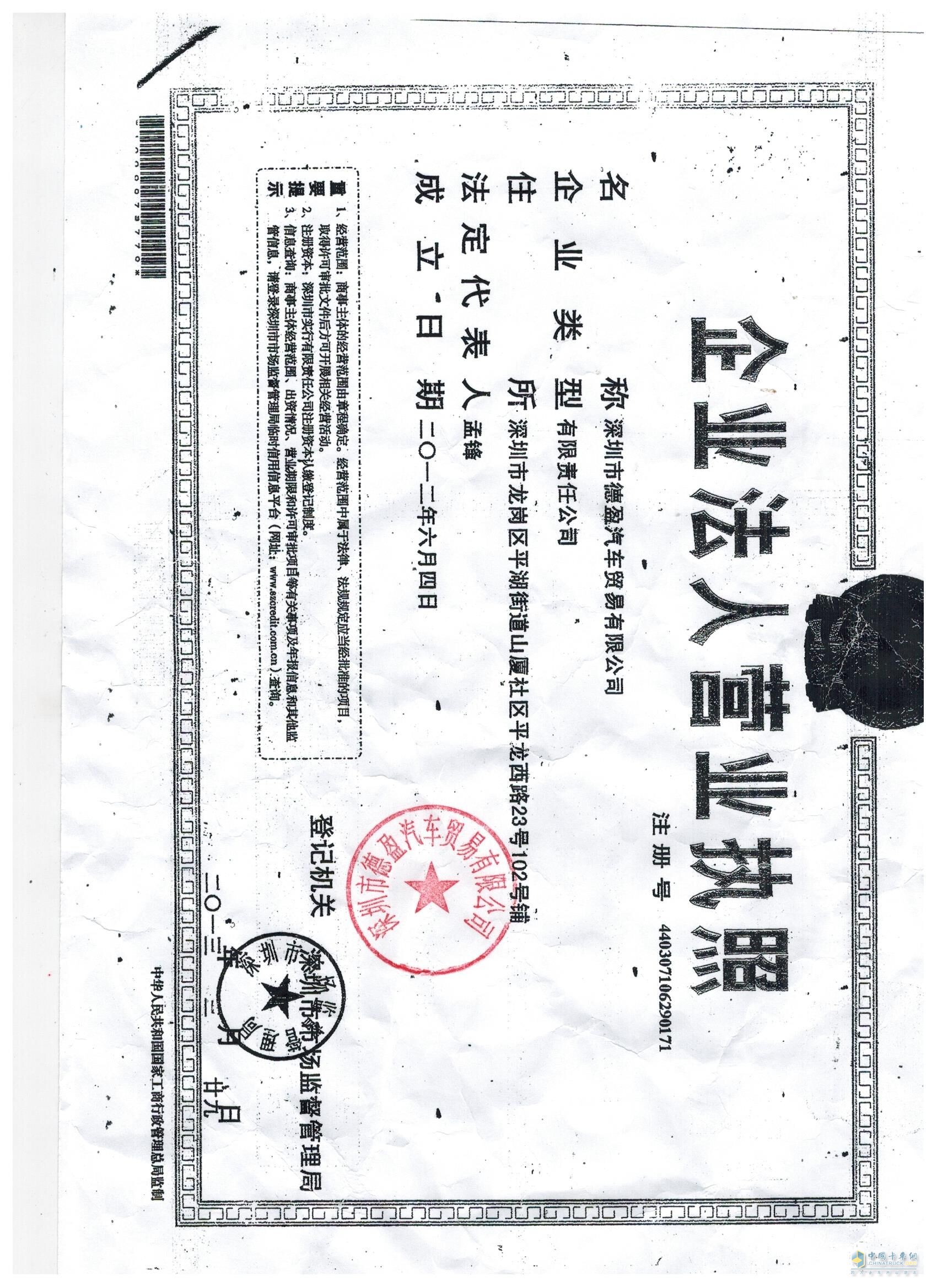 營(yíng)業(yè)執(zhí)照