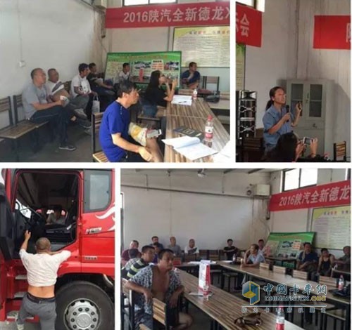 陜汽危化品客戶交流會(huì)