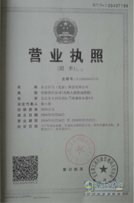 營(yíng)業(yè)執(zhí)照